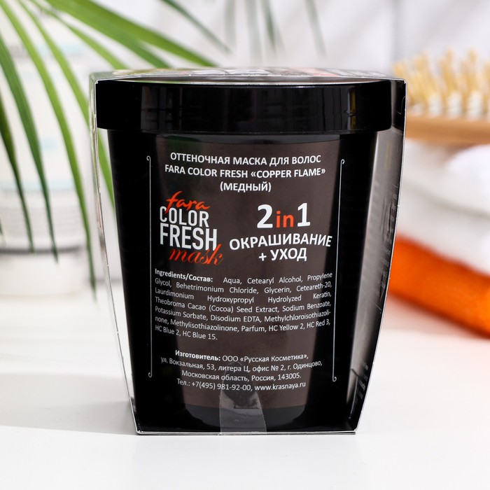 Color depositing mask copper. Тефия маска оттеночная шоколад. Бронзовая маска. Оттеночная маска фара колор фреш. Tefia.