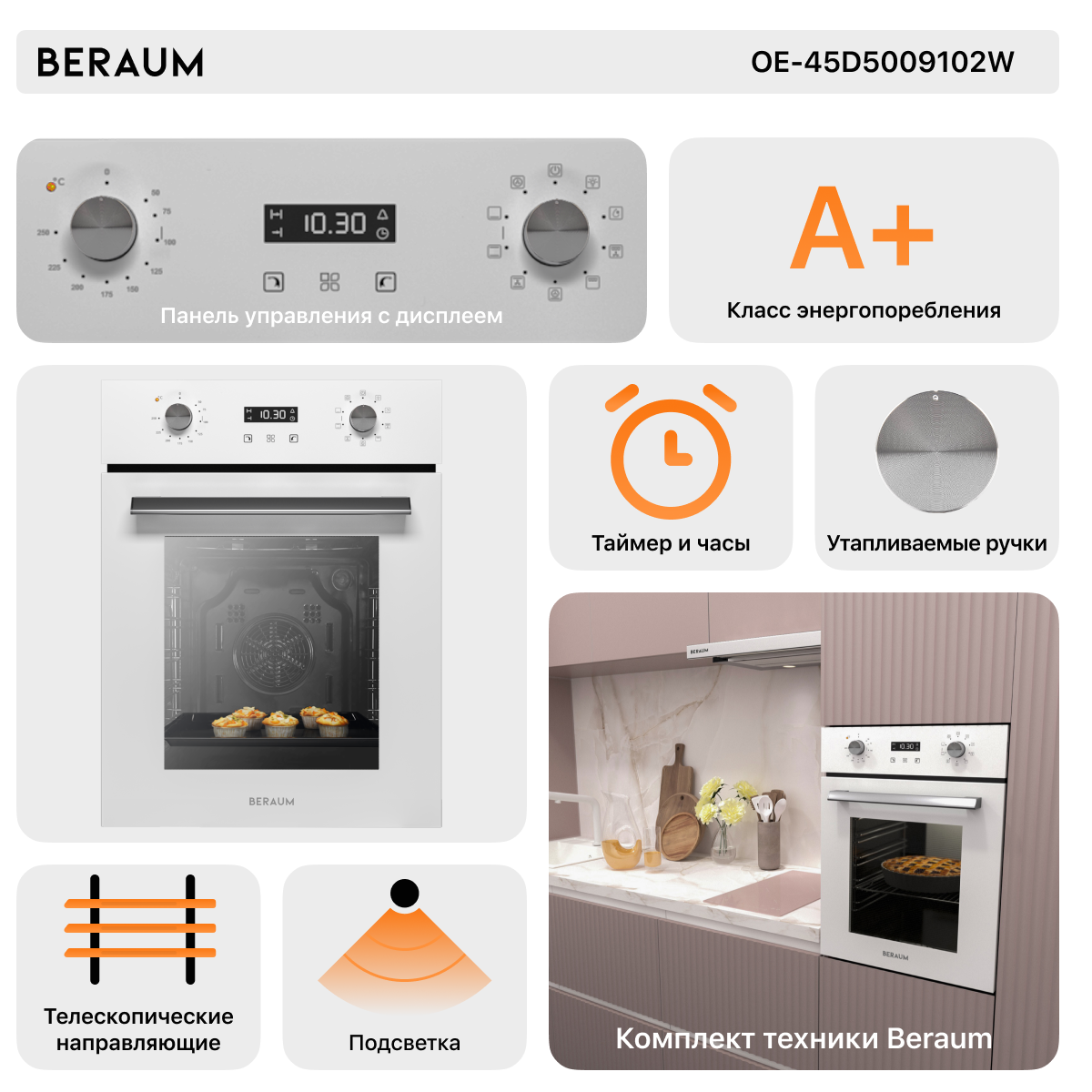 Духовой шкаф ore vs45w