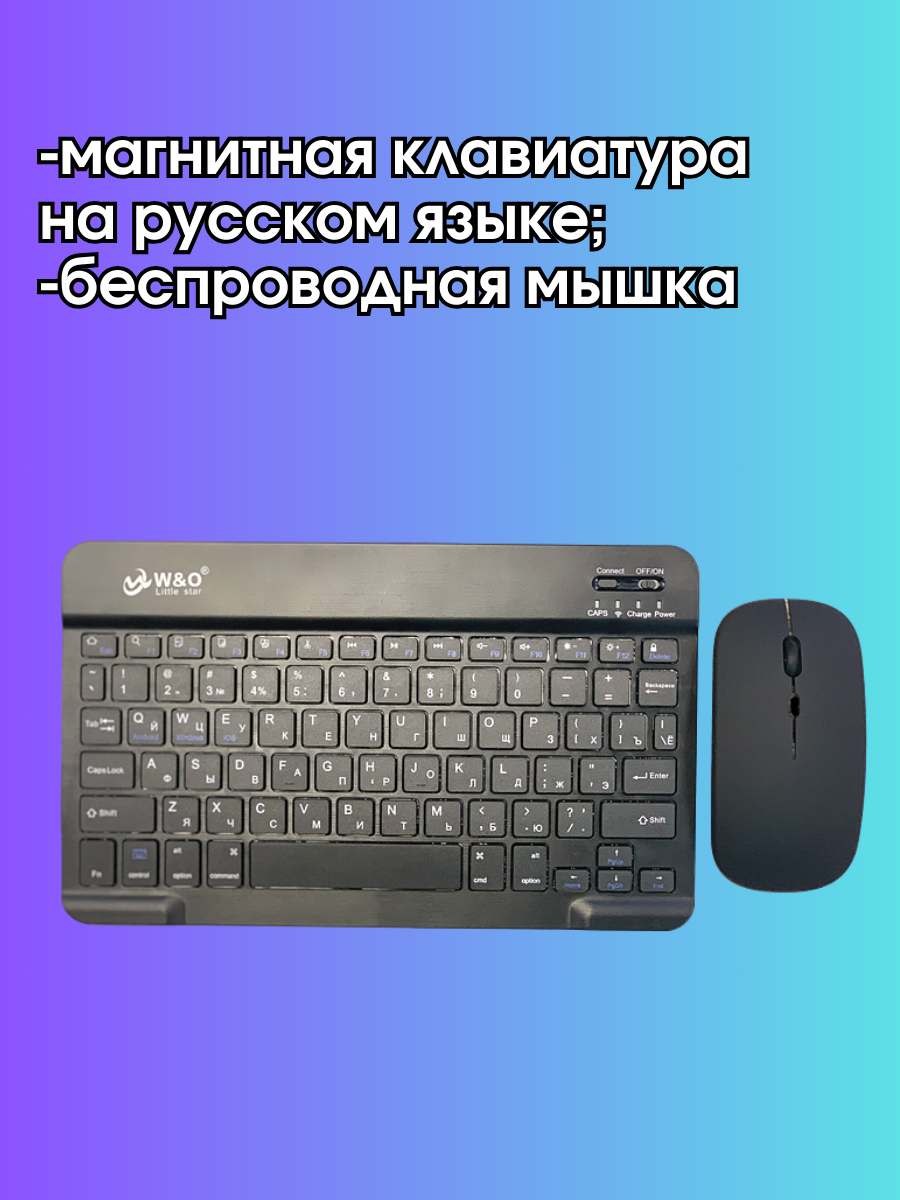 Планшет детский W&O 9 512 GB Android 12.0 Bluetooth, Wi-Fi – купить в  Москве, цены в интернет-магазинах на Мегамаркет