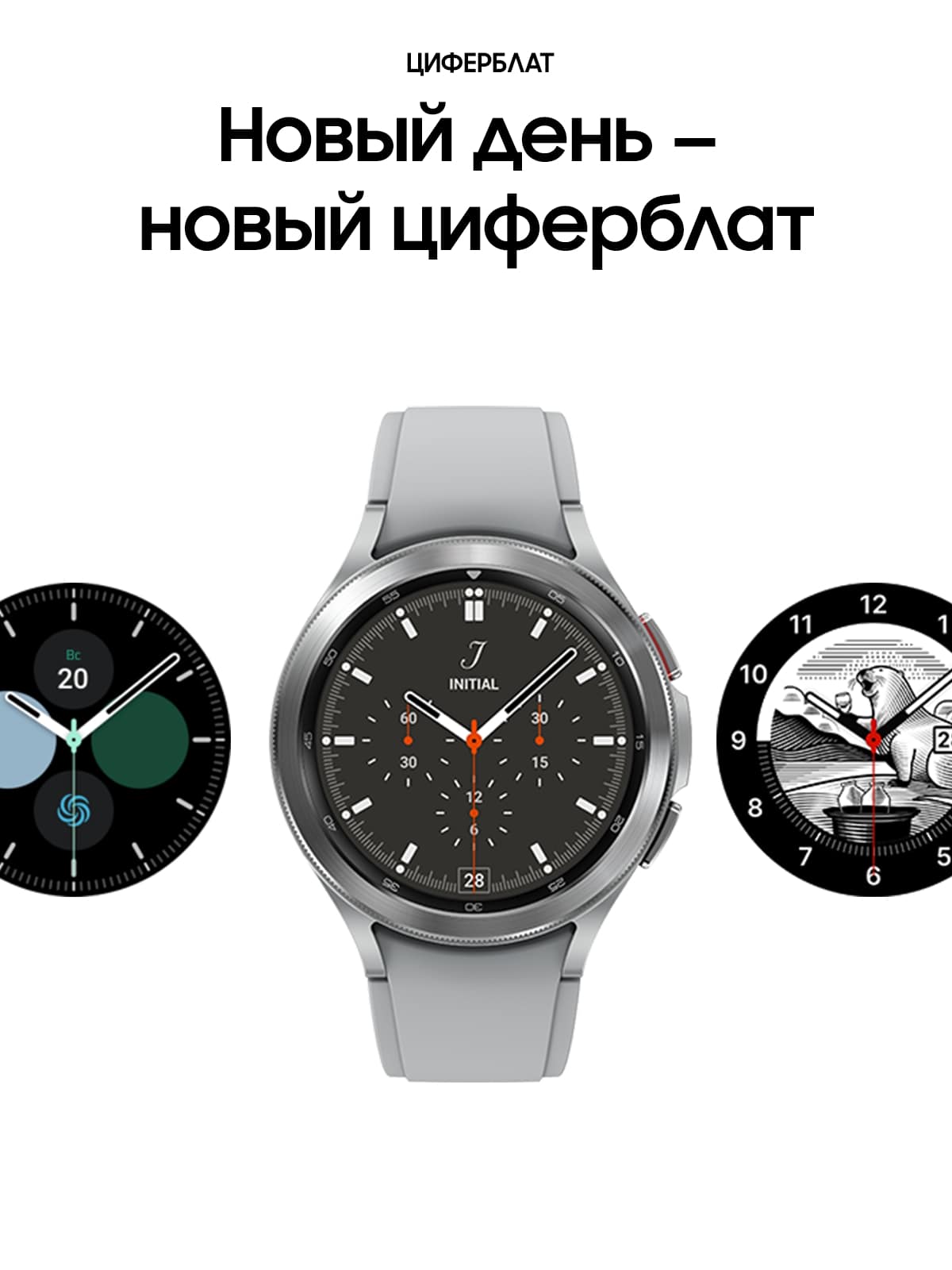 Samsung Watch 4 Classic 46mm Купить