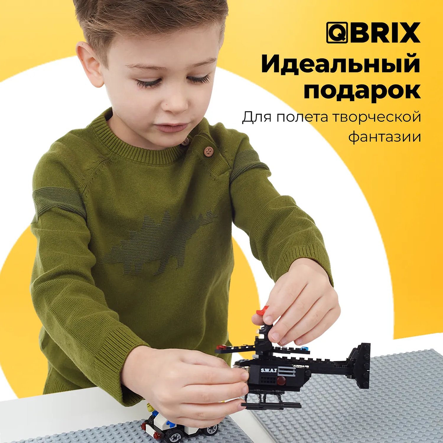 Qbrix фото конструктор