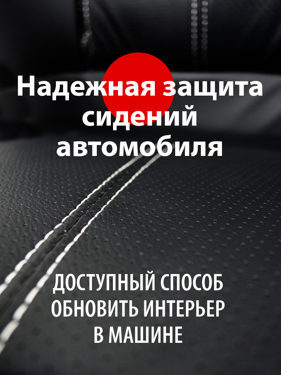 Купить чехлы для автомобиля универсальные / Авточехлы на сиденья Home Body  СА3009, цены на Мегамаркет | Артикул: 600008268545