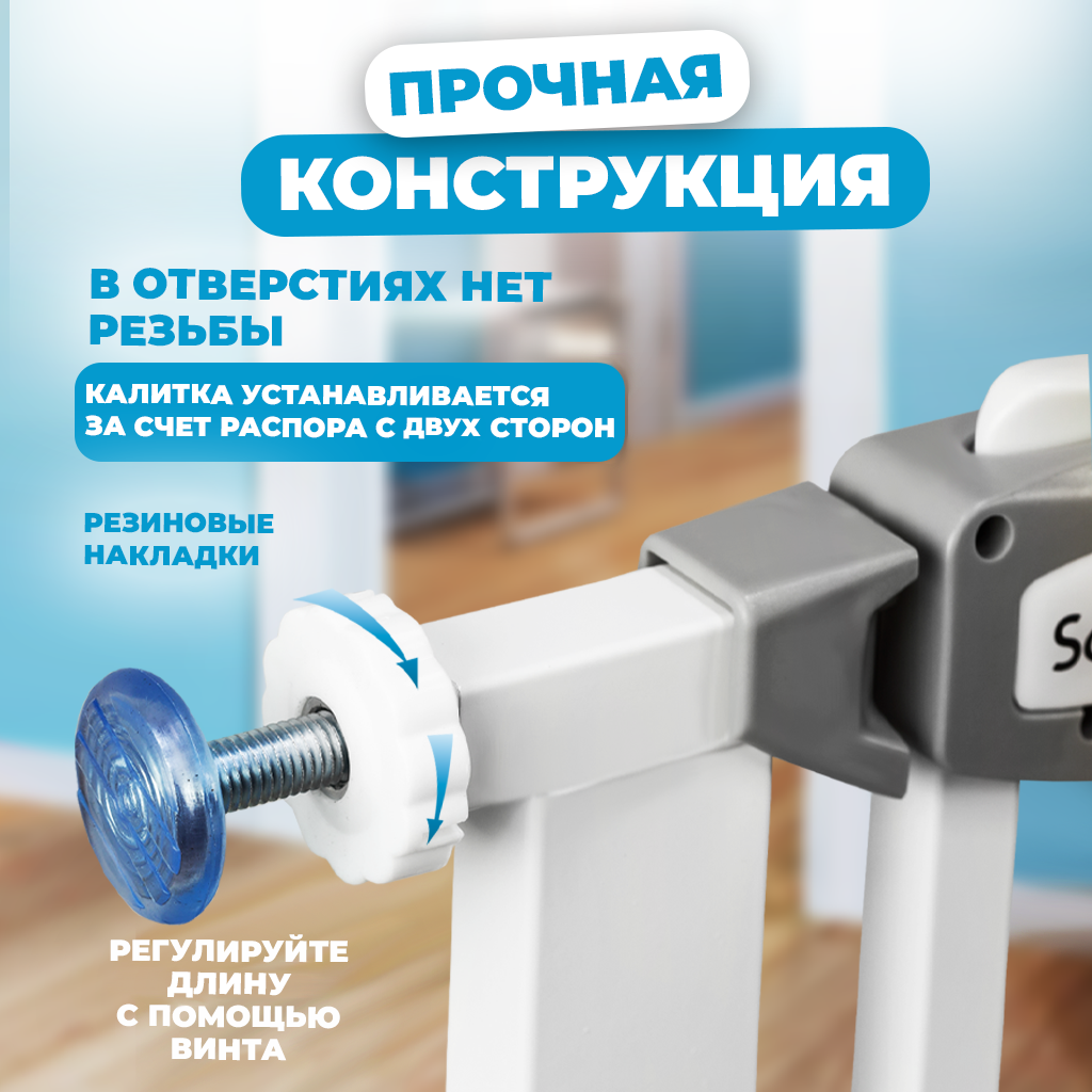 Защитный барьер калитка Solmax 65-74 см TLT99171 белый - купить в Progress  Store, цена на Мегамаркет