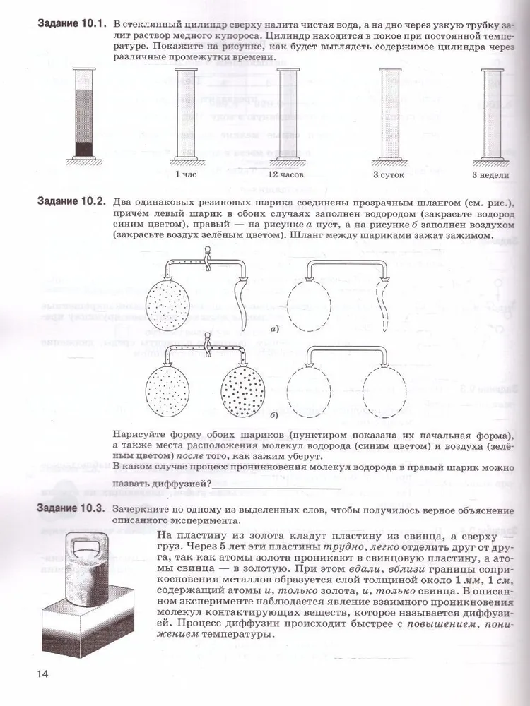 Два одинаковых резиновых шарика соединены прозрачным шлангом. Два шарика на пружинке задача. Опыт 2 воздушных шара соединенных шлангом. Два одинаковых резиновых шарика соединены прозрачным шлангом. Два одинаковых резиновых шарика соединены прозрачным шлангом.