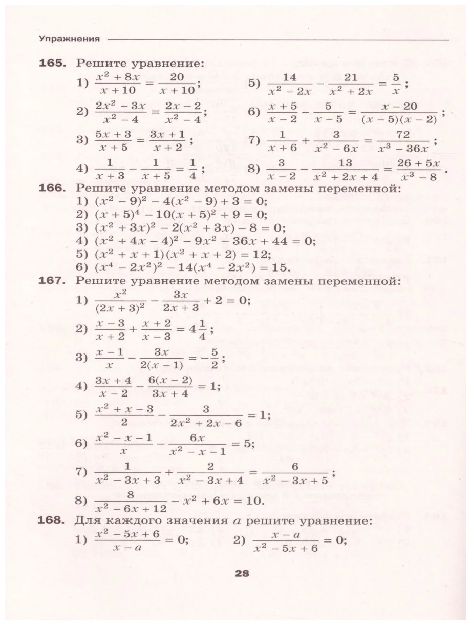 Итоговая контрольная по алгебре 8 класс мерзляк с ответами. Алгебра 8 класс мерзляк дидактические материалы. Дидактические материалы по алгебре мерзляк ответы. Дидактические материалы по алгебре мерзляк ответы. Дидактические материалы по алгебре мерзляк ответы.
