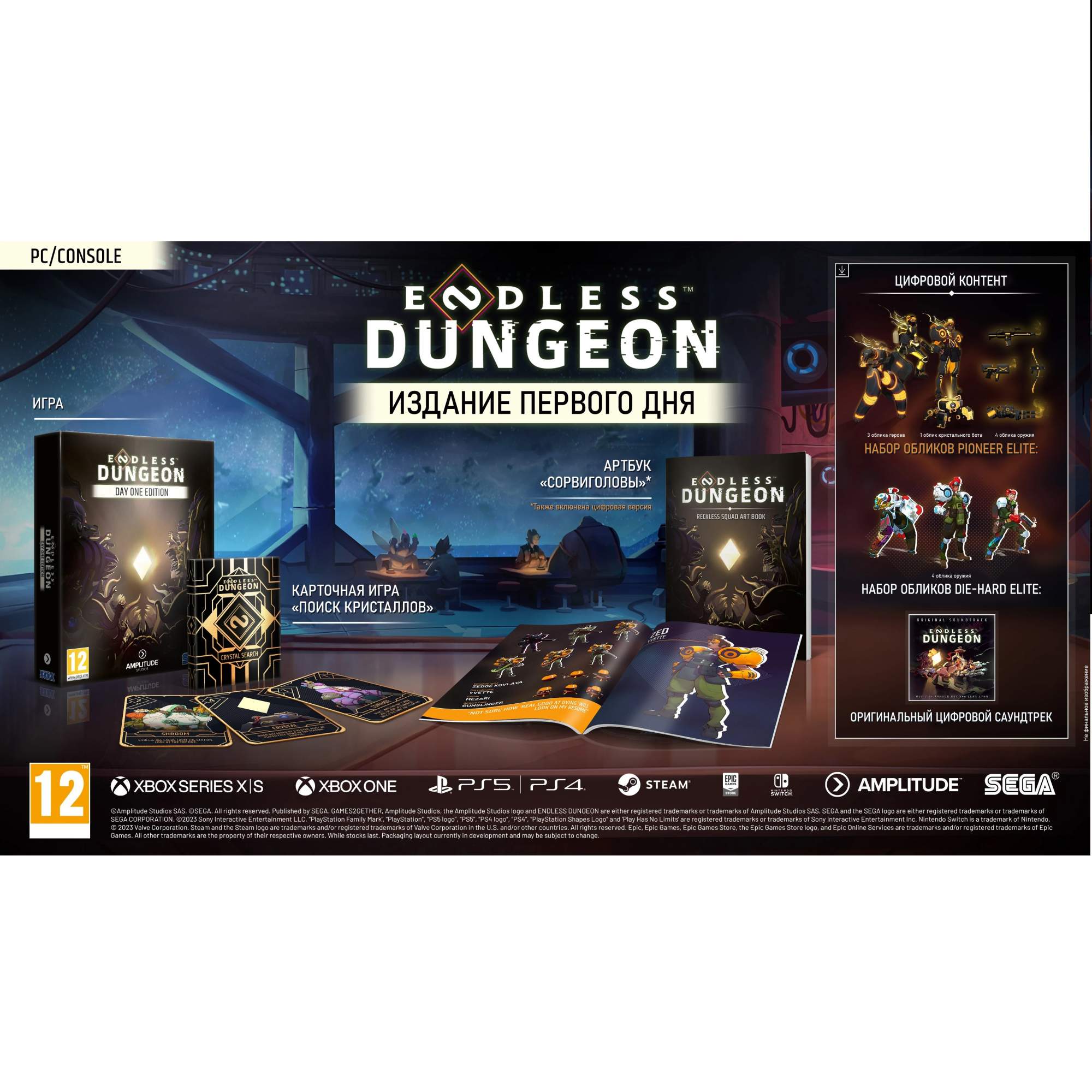 Игра Endless Dungeon Day 1 Edition (Xbox One/Series X, полностью на  иностранном языке) - купить в Москве, цены в интернет-магазинах Мегамаркет