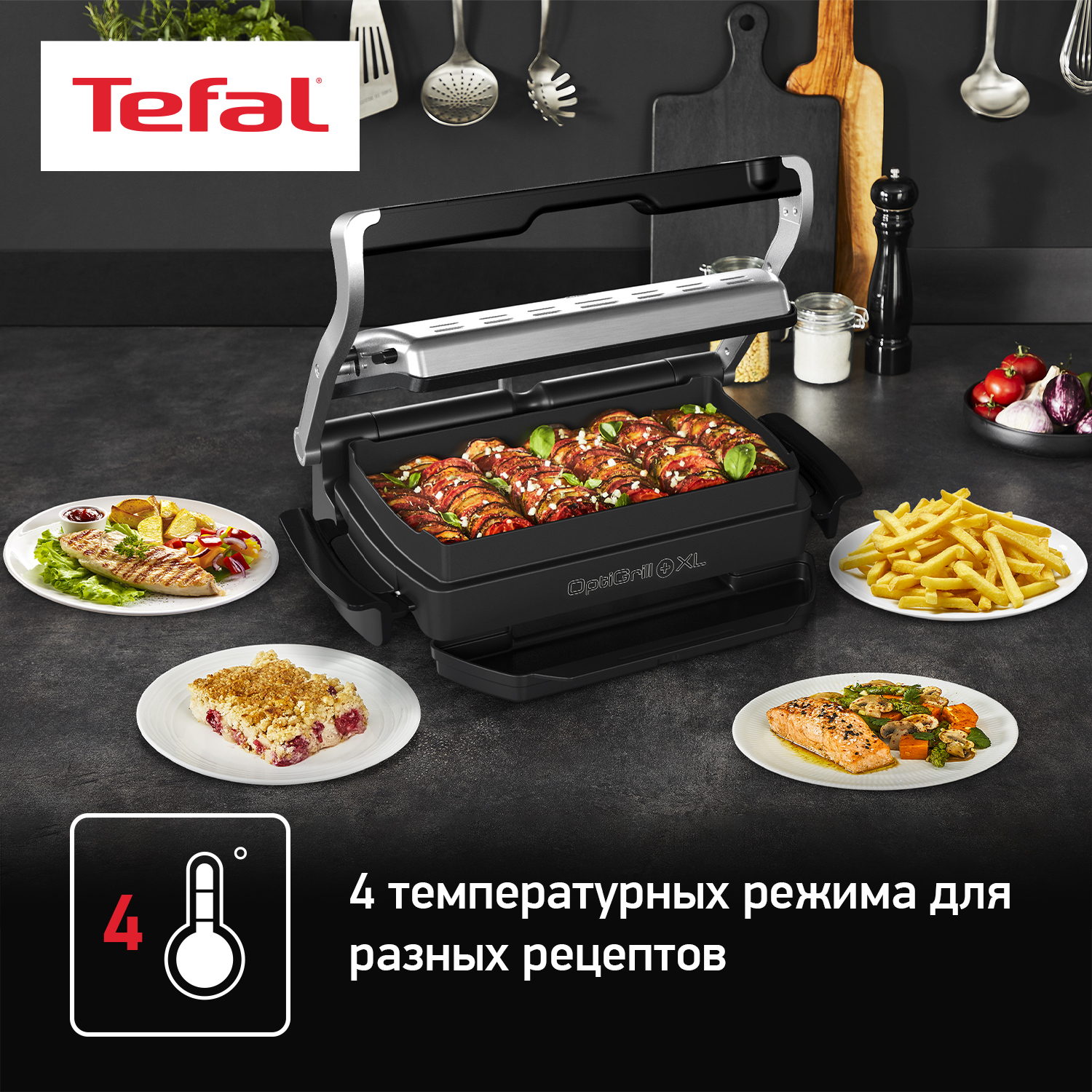 Гриль Tefal XA726870 - отзывы покупателей на маркетплейсе Мегамаркет |  Артикул: 100029004823