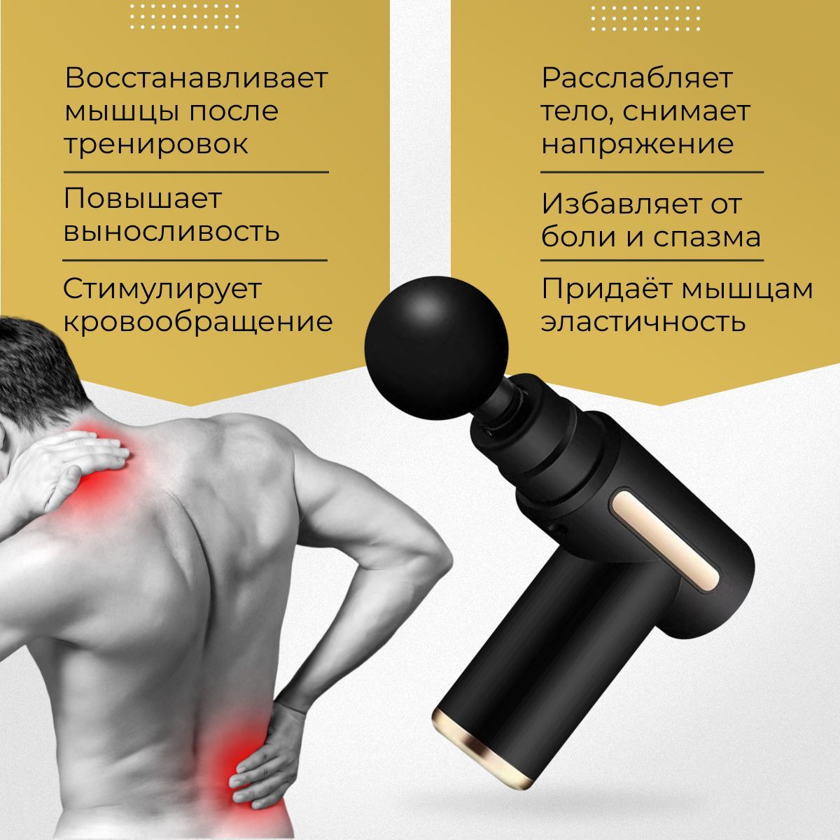 Перкусионный массажёр. Перкусионный массажёр Озон.