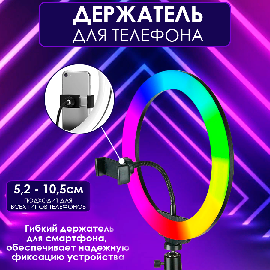 Кольцевая лампа JBH Crystal RGB 33 см черная – купить в Москве, цены в  интернет-магазинах на Мегамаркет