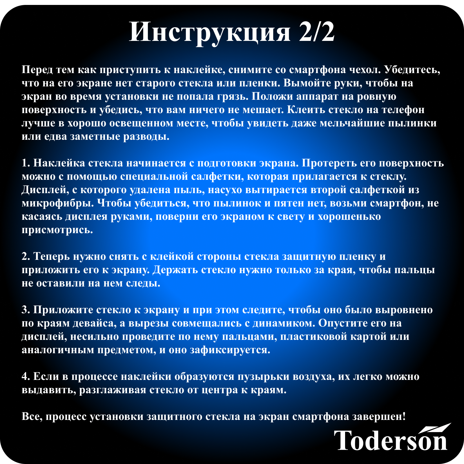 Защитное стекло Toderson на iPhone 15 Pro Max (3 шт), купить в Москве, цены  в интернет-магазинах на Мегамаркет