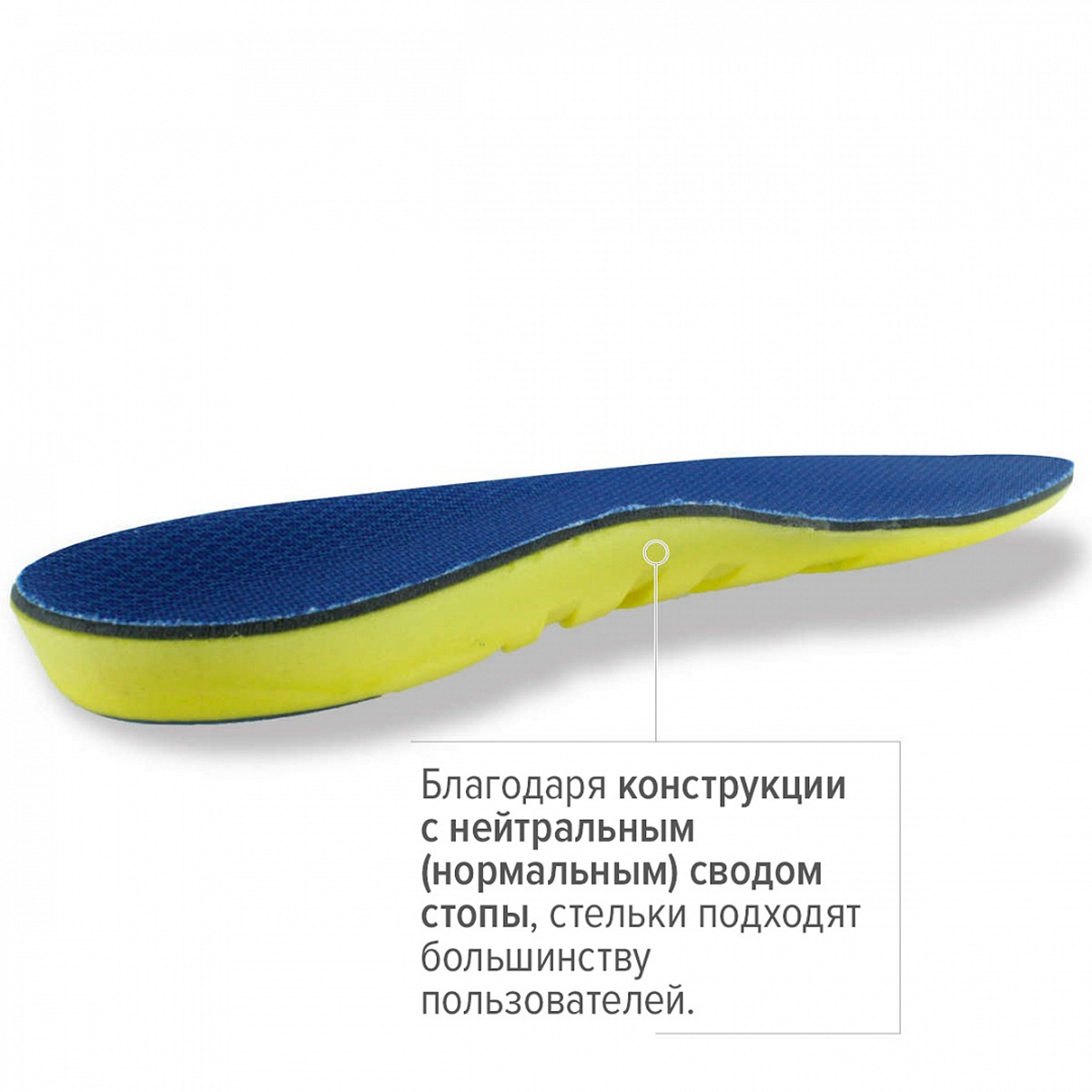 Стельки для обуви Sofsole Athlete р.42-44