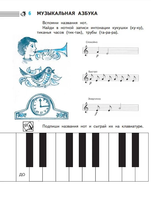 Купить Стенд Доли. Такт. Размеры для кабинета музыки 860*1030мм 