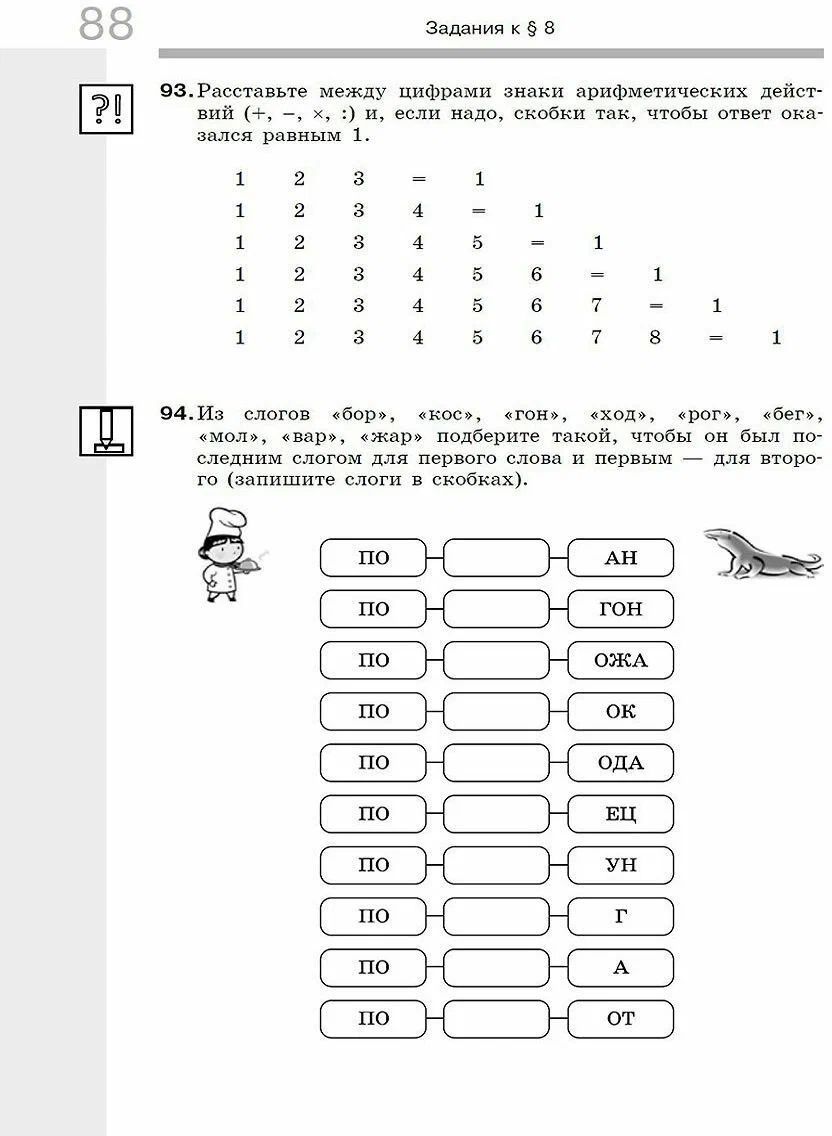 Информатика 6 класс рабочая тетрадь номер 134. Таблица умножения на 2 задания 2 класс. Занимательные задания по таблице умножения на 2. Занимательные задания по таблице умножения. Математика 2 класс задания табличное умножение.