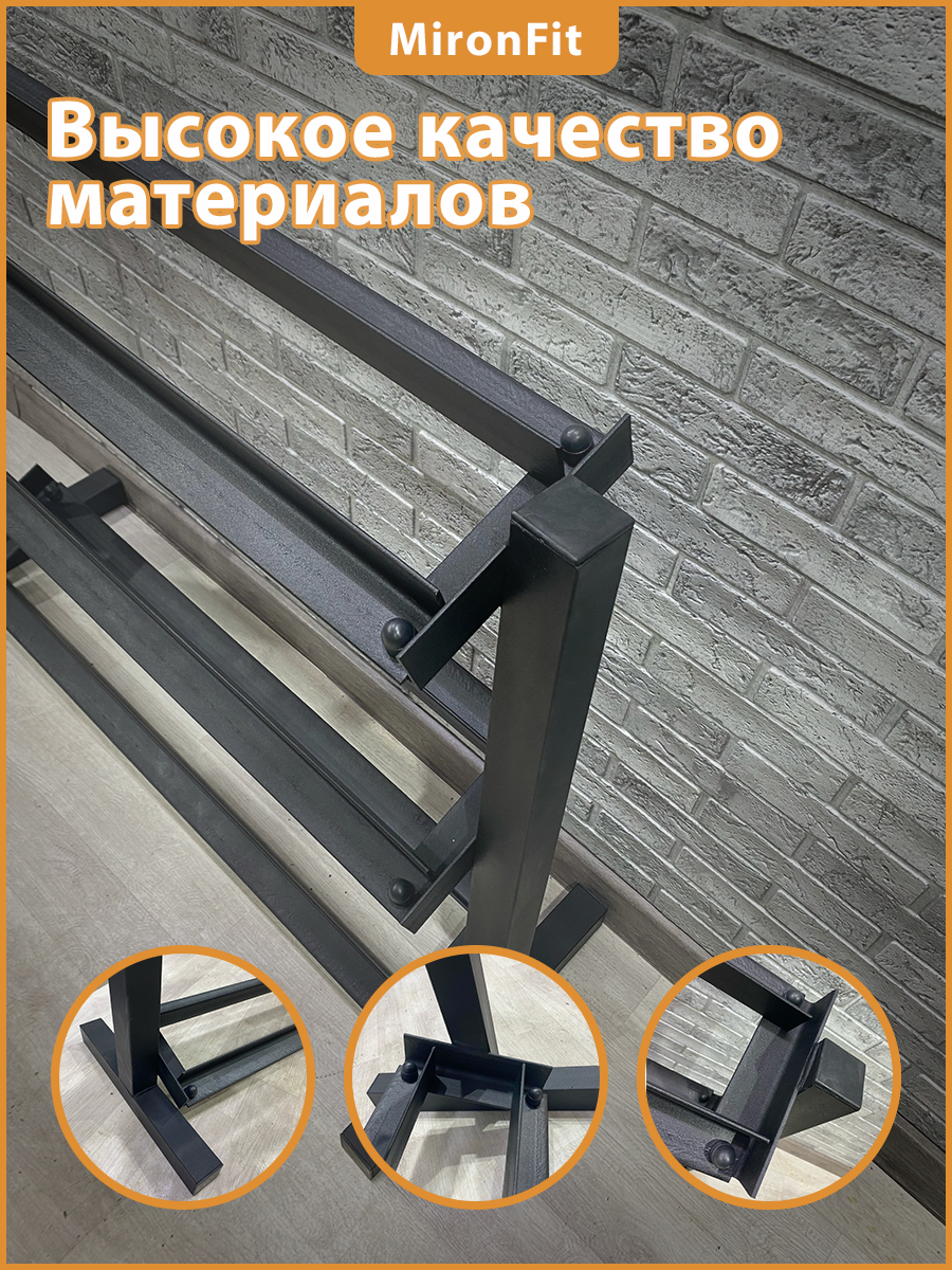 Стойка под гантели MironFit Rk-030 – купить в Москве, цены в  интернет-магазинах на Мегамаркет