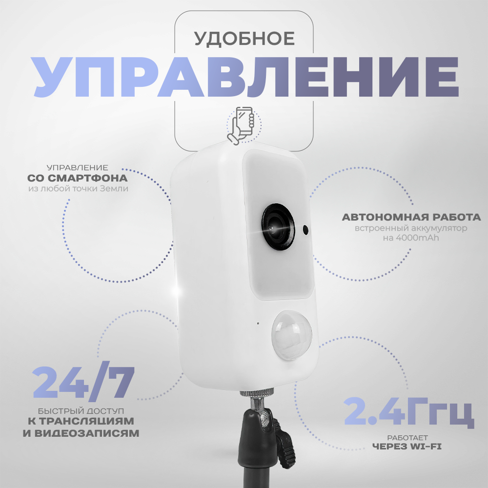 Поворотная камера видеонаблюдения WIFI 2Мп Ps-Link PS-WPS20 / PIR / LED /  аккумулятор купить в интернет-магазине, цены на Мегамаркет