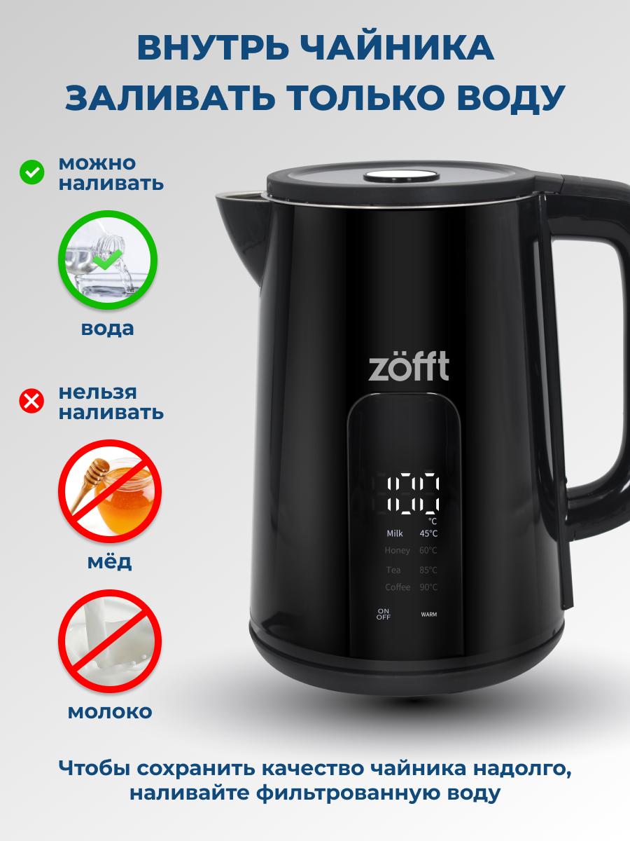 Zofft essential s300. Zofft essential s300