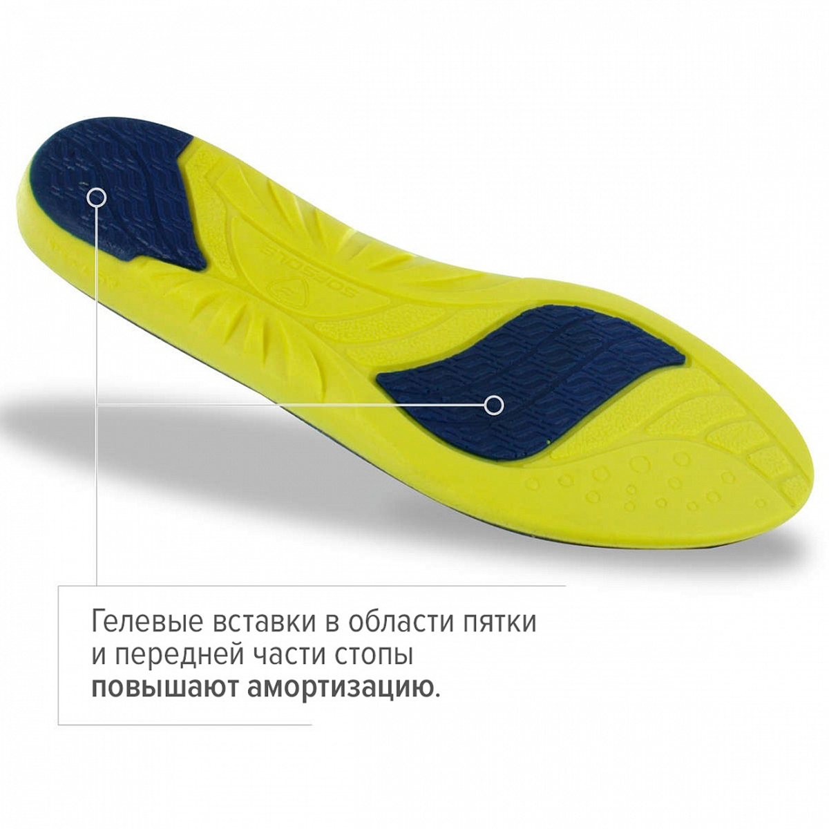 Стельки для обуви Sofsole Athlete р.39-41