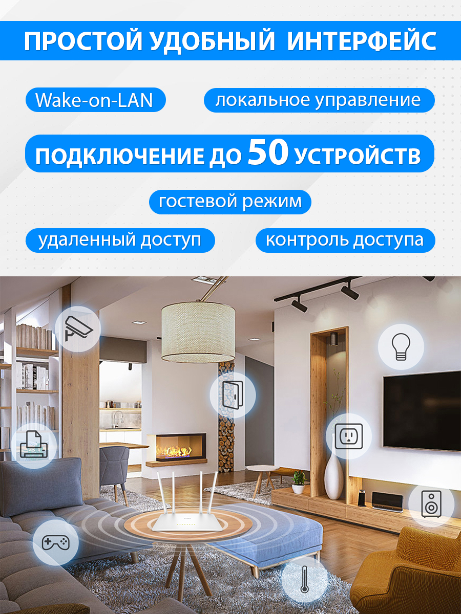 Wi-Fi роутер CUDY WR1200 – купить в Москве, цены в интернет-магазинах на  Мегамаркет