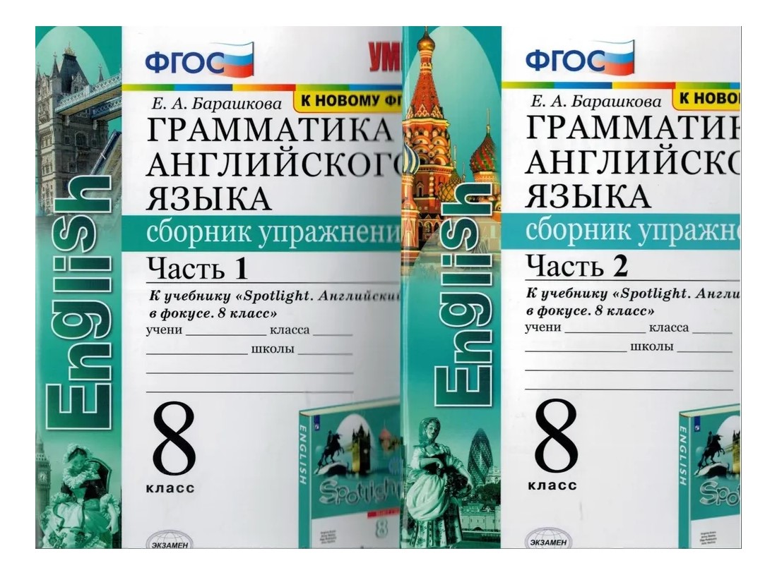 Spotlight 6 грамматический сборник упражнений. Сборник упражнений 8 класс спотлайт. Ю Е ваулина. Тест по английскому языку 8 класс Spotlight. Английский язык 4 класс сборник упражнений стр 25 упр 7.