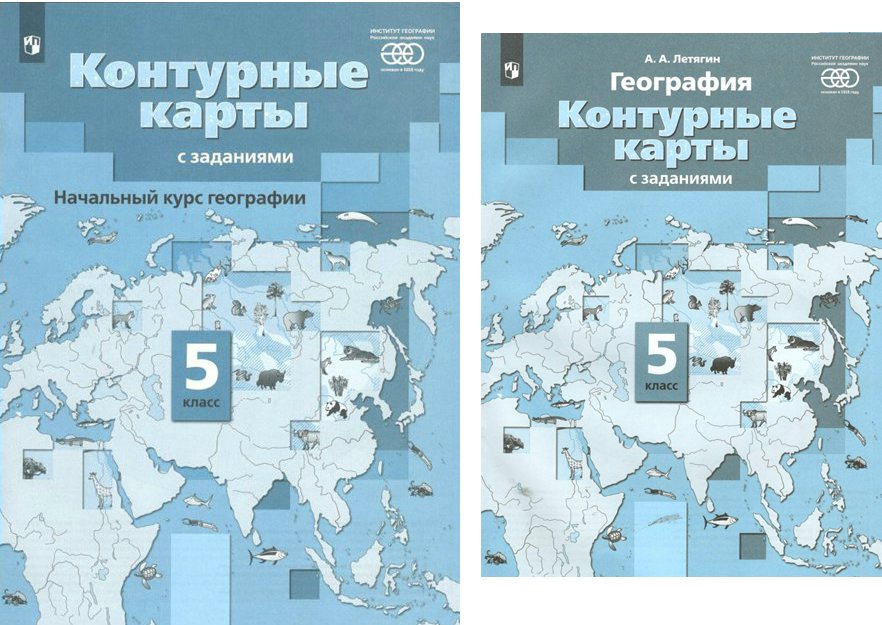 Контурная карта начальный курс географии 6 класс летягин