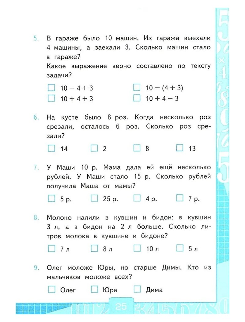 Учебник Математика Тесты к новому учебнику М.И. Моро 2 класс Часть 2 -  купить справочника и сборника задач в интернет-магазинах, цены на  Мегамаркет | 1699675