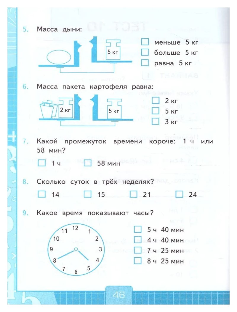 Учебник Математика Тесты к новому учебнику М.И. Моро 2 класс Часть 2 -  купить справочника и сборника задач в интернет-магазинах, цены на  Мегамаркет | 1699675