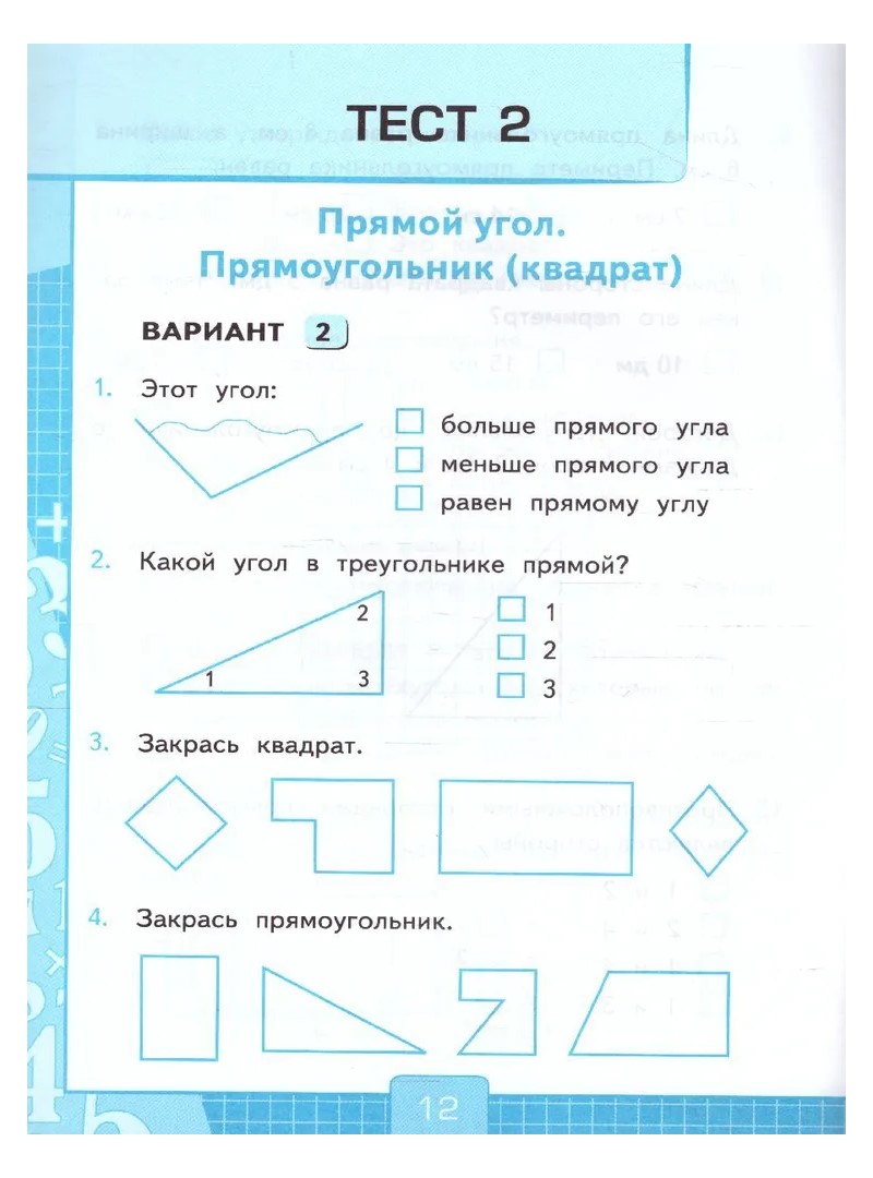 Учебник Математика Тесты к новому учебнику М.И. Моро 2 класс Часть 2 -  купить справочника и сборника задач в интернет-магазинах, цены на  Мегамаркет | 1699675