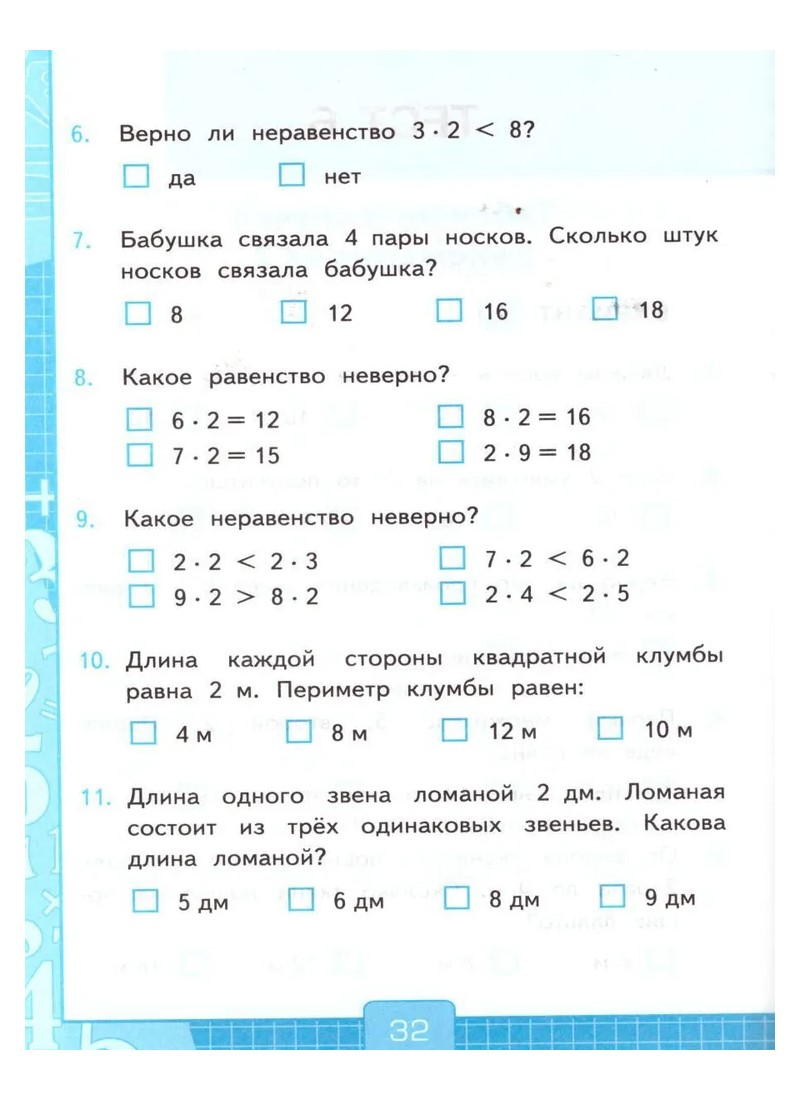 Учебник Математика Тесты к новому учебнику М.И. Моро 2 класс Часть 2 -  купить справочника и сборника задач в интернет-магазинах, цены на  Мегамаркет | 1699675