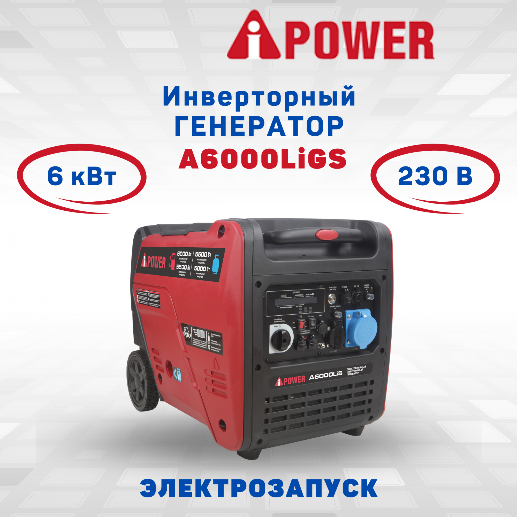 A ipower a6000ligs
