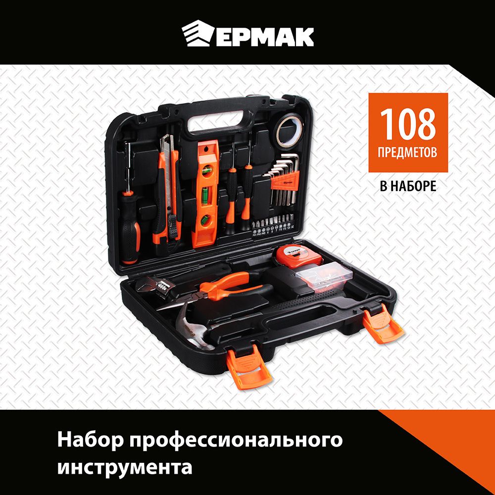 Набор инструментов ЕРМАК. 108 предметов - купить в Константа торг Пушкино (со склада СберМегаМаркет), цена на Мегамаркет