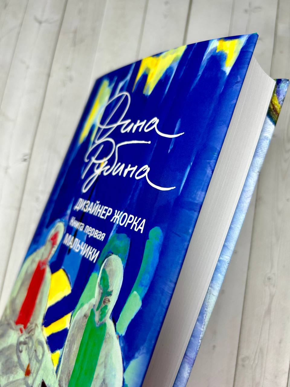 Дизайнер жорка книга 1 мальчики. Дизайнер жорка книга 1 мальчики. Дизайнер жорка книга 1 мальчики. Дизайнер жорка книга 1 мальчики. Дизайнер жорка книга 1 мальчики.