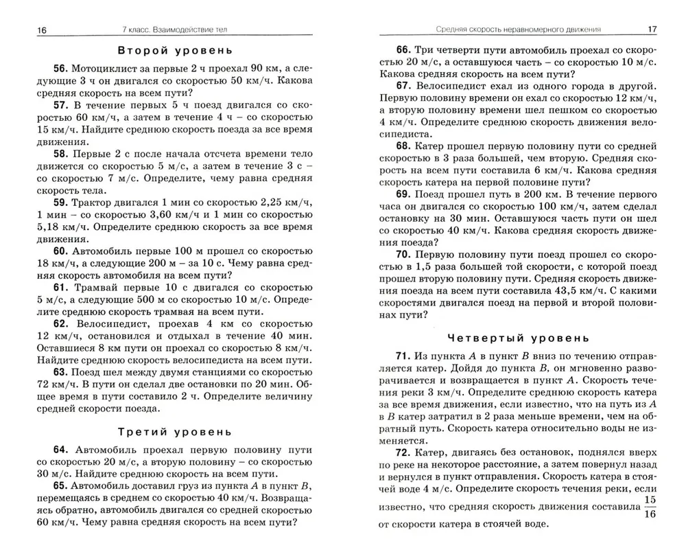 Физика. 7 - 9 классы. Сборник задач. Более 1300 задач. Все разделы  школьного курса. - купить справочника и сборника задач в  интернет-магазинах, цены на Мегамаркет | 1648134