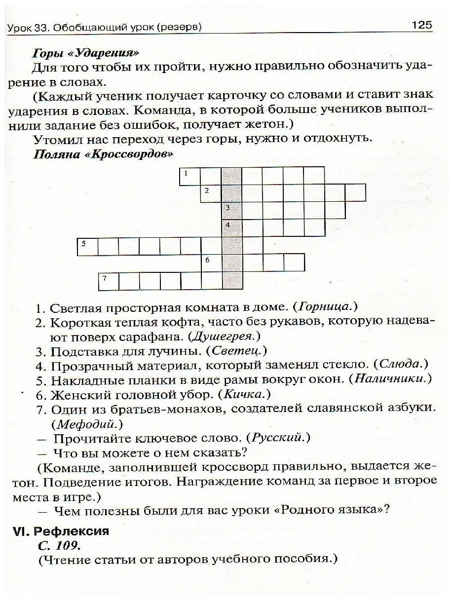 Русский родной язык. 1 класс. Поурочные разработки к УМК О.М. Александровой  и другие - купить поурочной разработки, рабочей программы в  интернет-магазинах, цены на Мегамаркет | 1640928