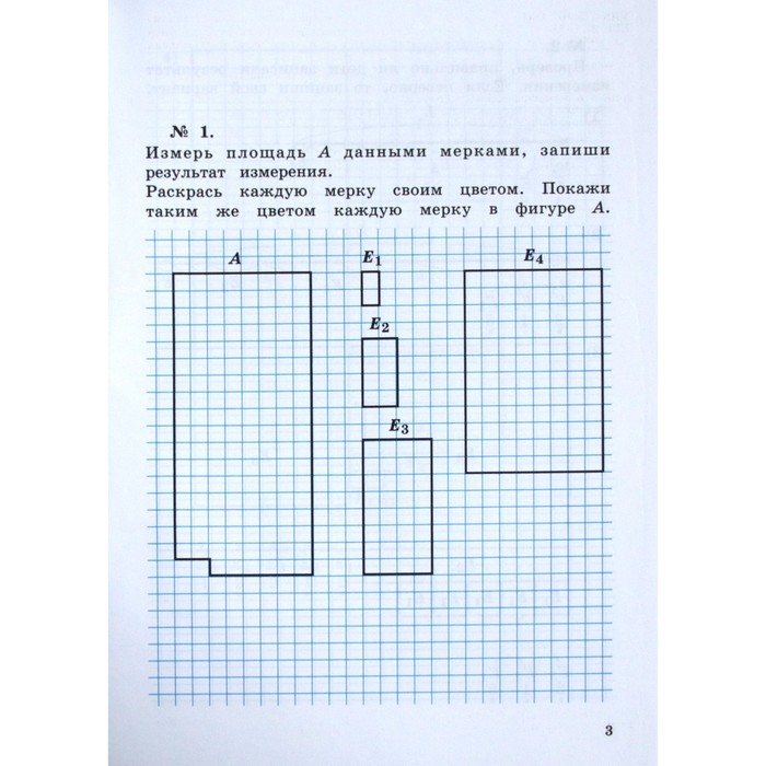 Математика. 2 класс. Рабочая тетрадь. Часть 2 – купить в Москве, цены в ...