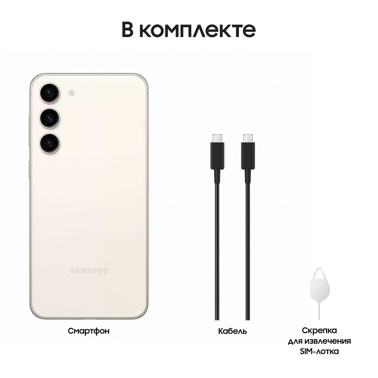 Смартфон Samsung Galaxy S23+ 8/256GB Beige SM-S916B - отзывы покупателей на  Мегамаркет | 100048456889