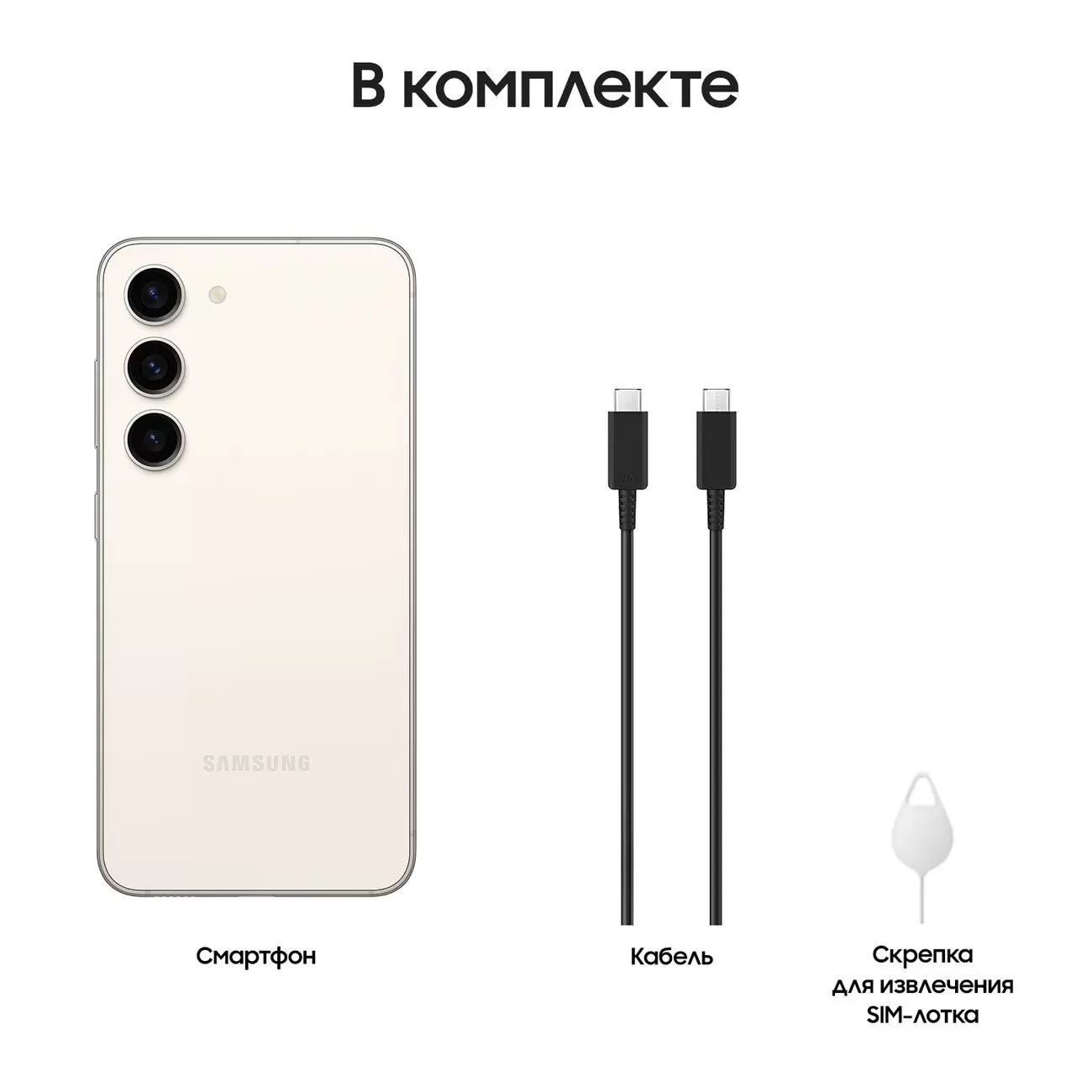 Смартфон Samsung Galaxy S23 8/256GB Beige SM-S911B - отзывы покупателей на  Мегамаркет | 100048456882