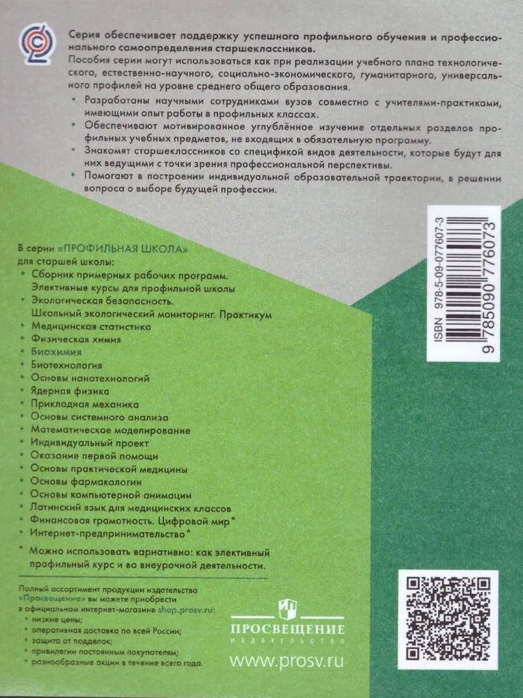 Алгебра и начала анализа 10 класс. Задачник, задание номер 31.3