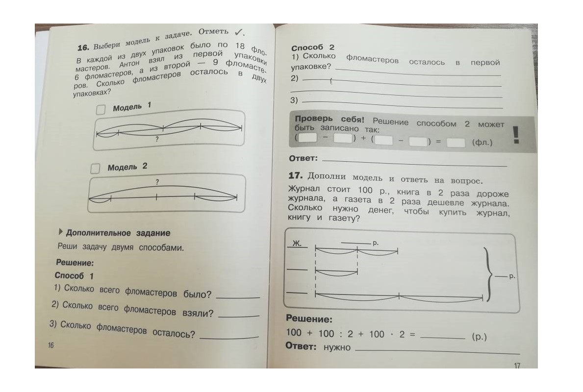 100 задач по математике. 4 класс. С решениями и ответами - купить  справочника и сборника задач в интернет-магазинах, цены на Мегамаркет |  1623371
