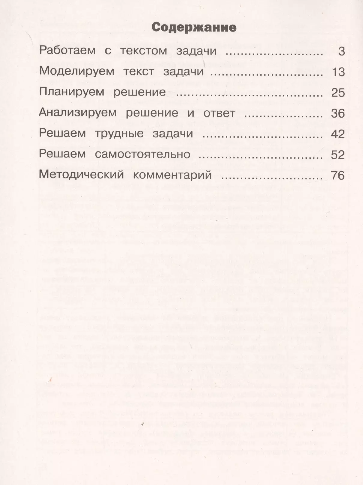 100 задач по математике. 4 класс. С решениями и ответами - купить  справочника и сборника задач в интернет-магазинах, цены на Мегамаркет |  1623371