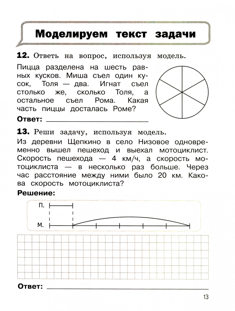 100 задач по математике. 4 класс. С решениями и ответами - купить  справочника и сборника задач в интернет-магазинах, цены на Мегамаркет |  1623371