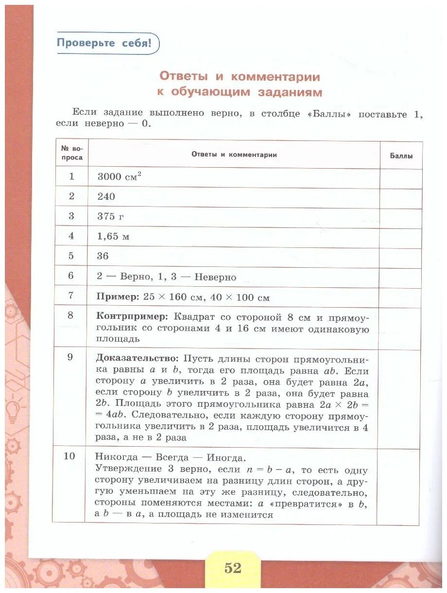 Читательская грамотность сборник эталонных заданий выпуск 1. Сборник эталонных заданий математическая грамотность. Математическая грамотность сборники эталонных заданий выпуск 2. Эталонные задания по математической грамотности. Задания по математической грамотности 2 класс с ответами и вопросами.