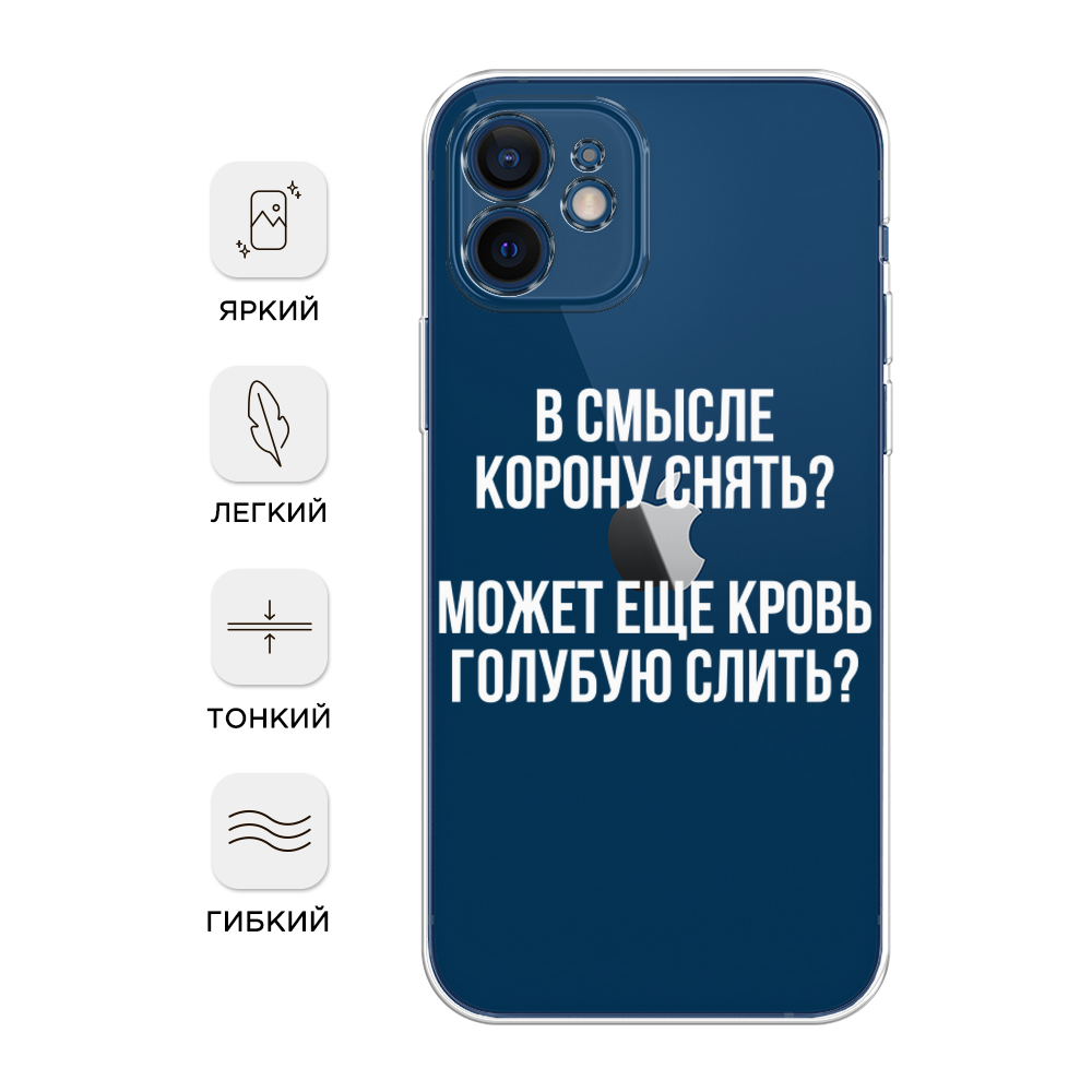 Чехол Awog на Apple iPhone 12 mini / Айфон 12 mini 