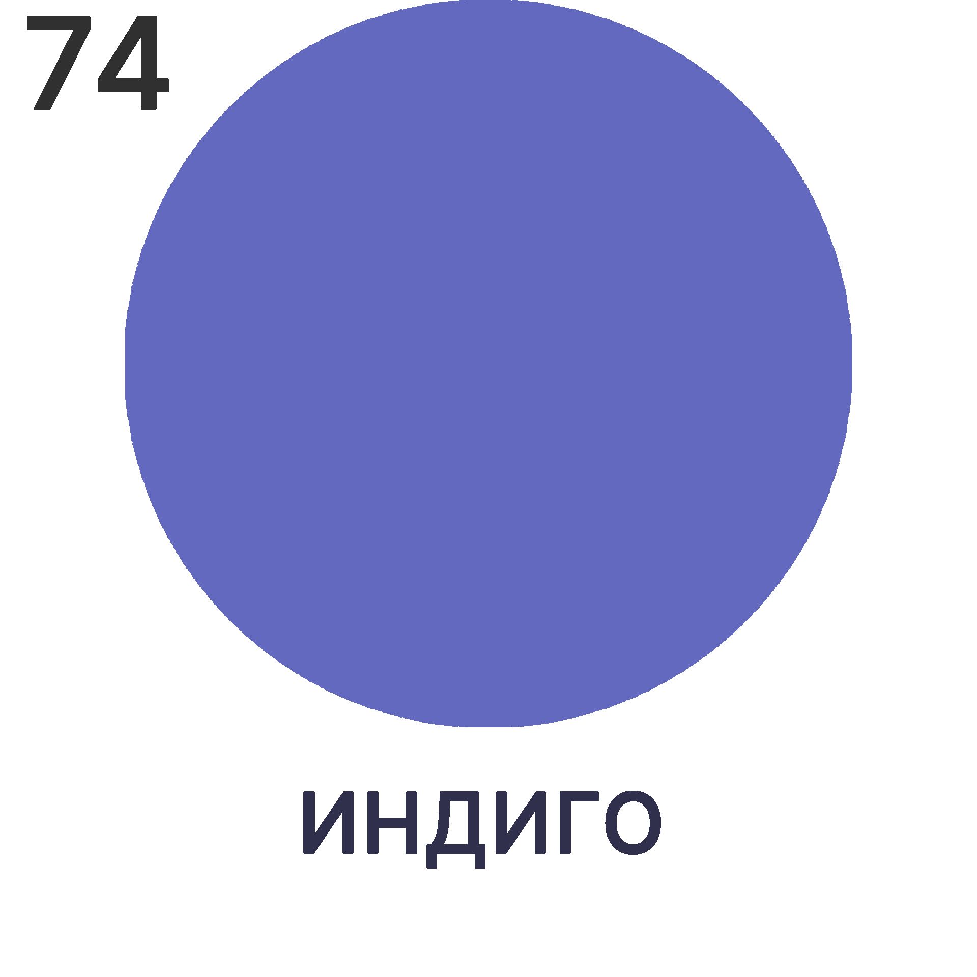 Индиго для деревьев