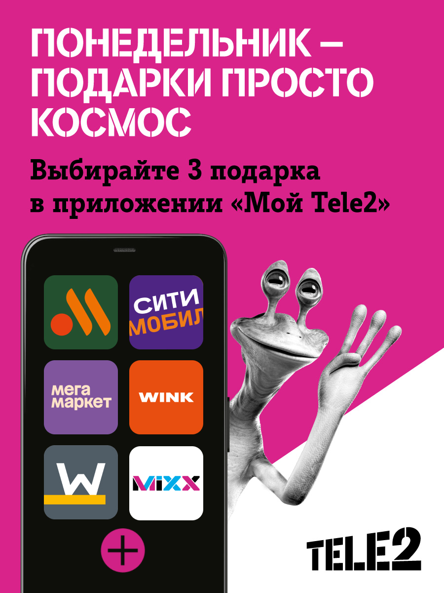 Сим-карта Tele 2 тариф Мой Онлайн (Воронеж) – купить в Москве, цены в  интернет-магазинах на Мегамаркет