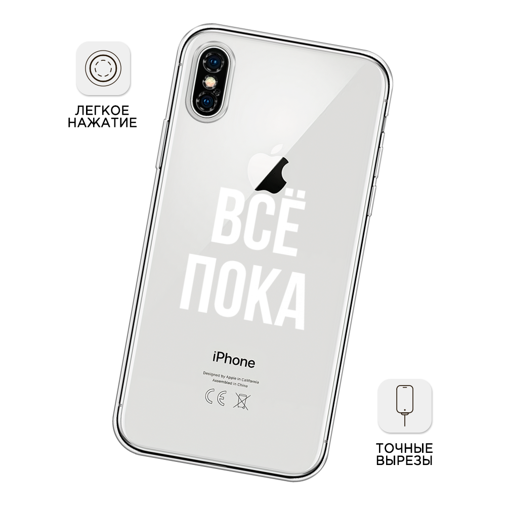 Чехол Awog на Apple iPhone X (10) / Айфон X (10) 