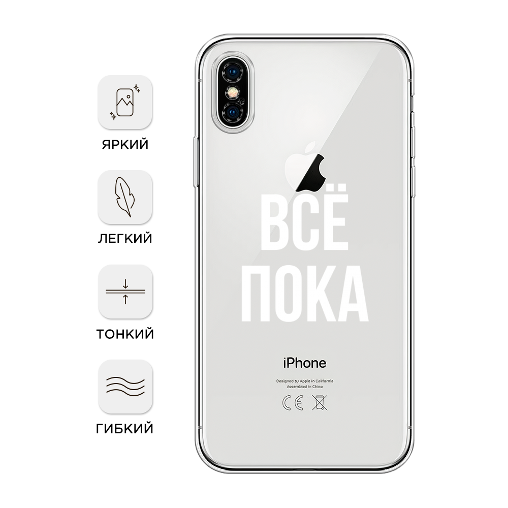 Чехол Awog на Apple iPhone X (10) / Айфон X (10) 