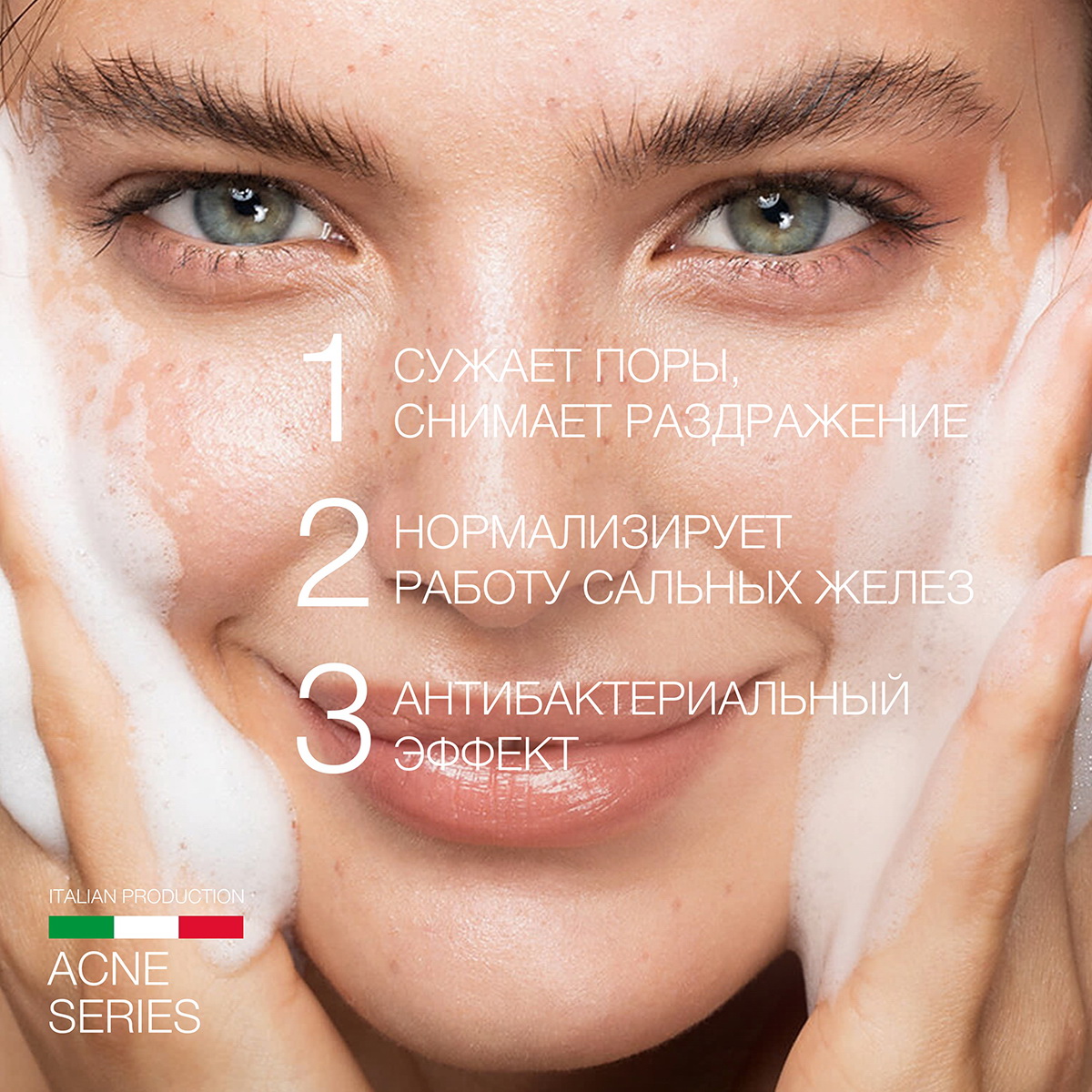 Купить пенка для умывания Eldan Le Prestige Acnevect Purifying Cleanser 200  мл, цены на Мегамаркет | Артикул: 100023655155