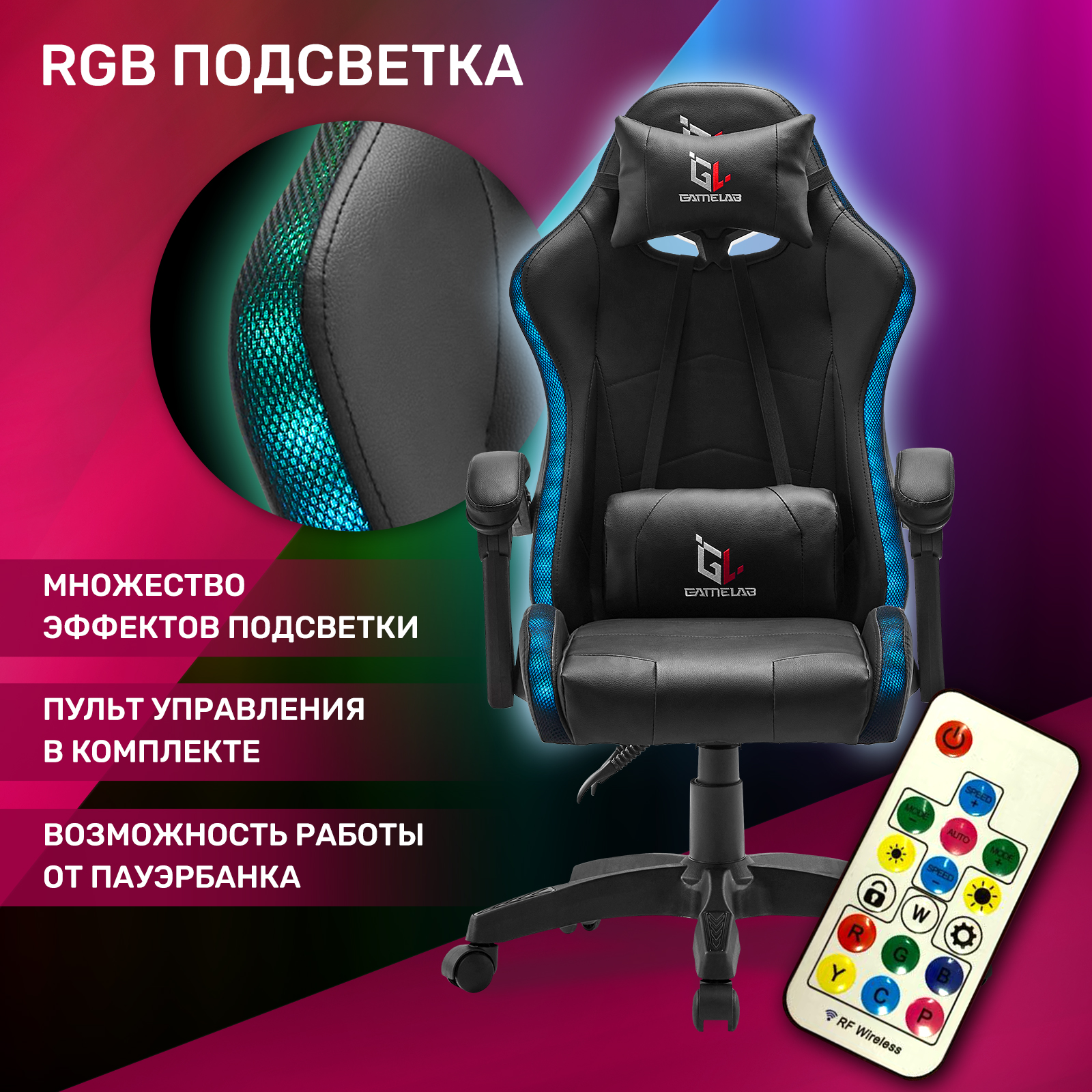 Кресло компьютерное игровое gamelab alfa gl 100