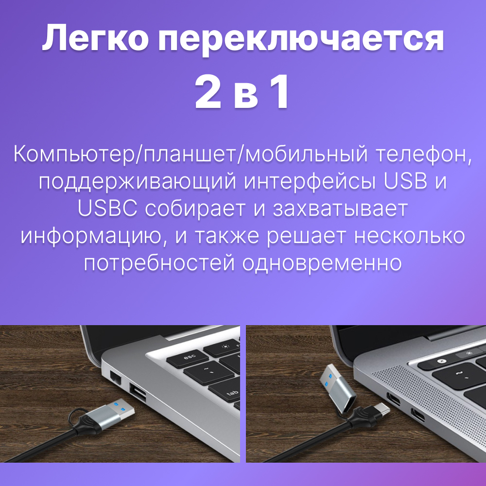 Карта видеозахвата HDMI на USB Type-C + USB Type-A, купить в Москве, цены в  интернет-магазинах на Мегамаркет