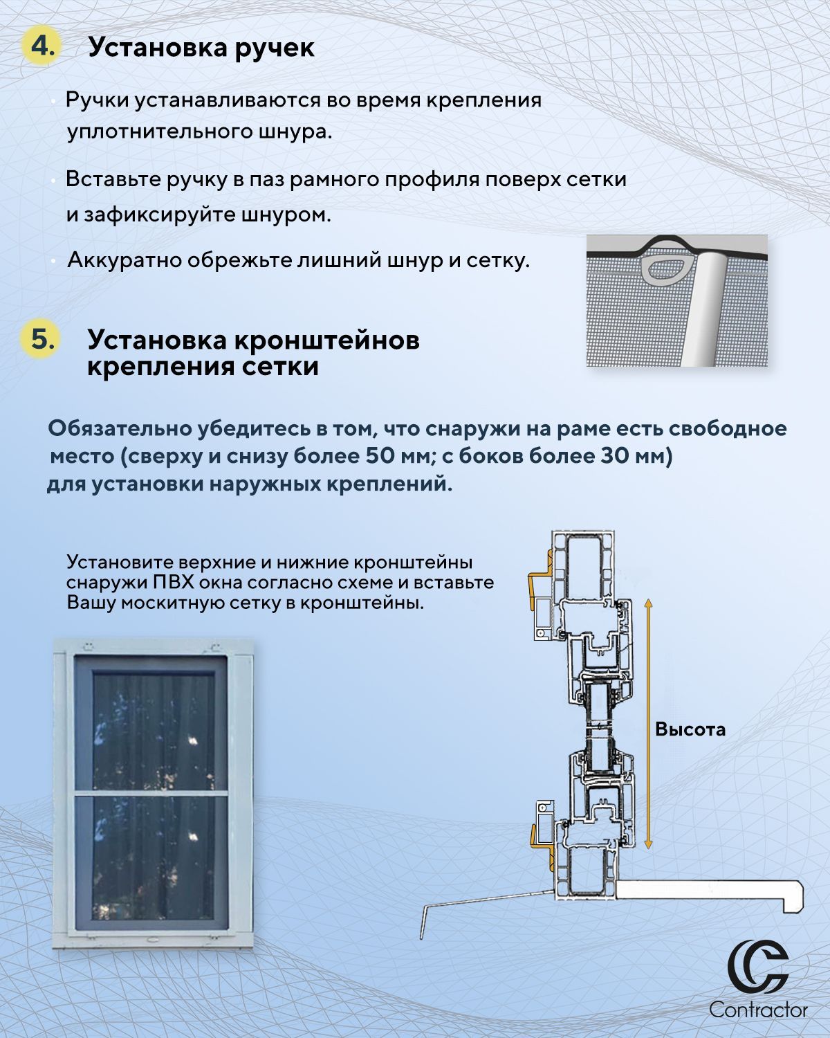 Как собрать москитную сетку на окно самостоятельно. Сборка москитной сетки на пластиковые окна. инструкция по сборке москитной сетки. как мерить окно для москитной сетки. как измерить окно для москитной сетки.